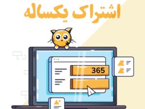 اشتراک پیشگام سالانه